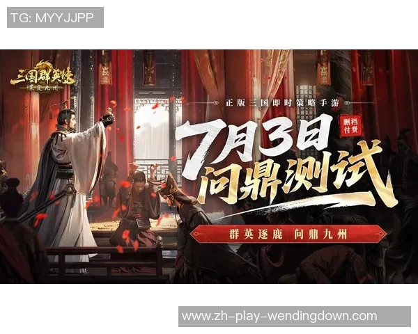 问鼎三国app-问鼎三国app，重塑三国史诗，手游新境界-问鼎三国app